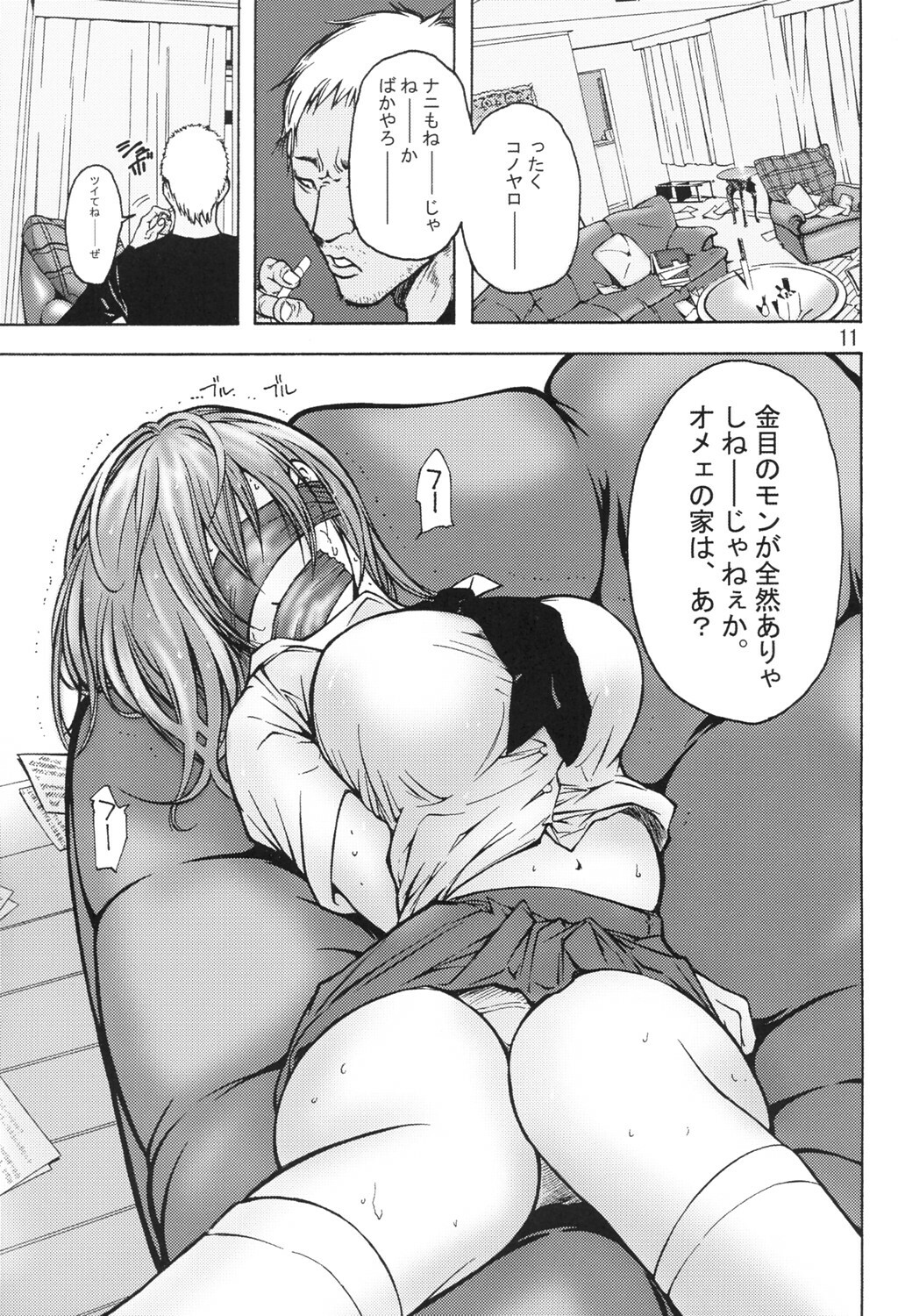 (C69) [Poo & Momodenbu (Takebayasi Hiroki)] Devil Fish Comic De-03 page 10 full