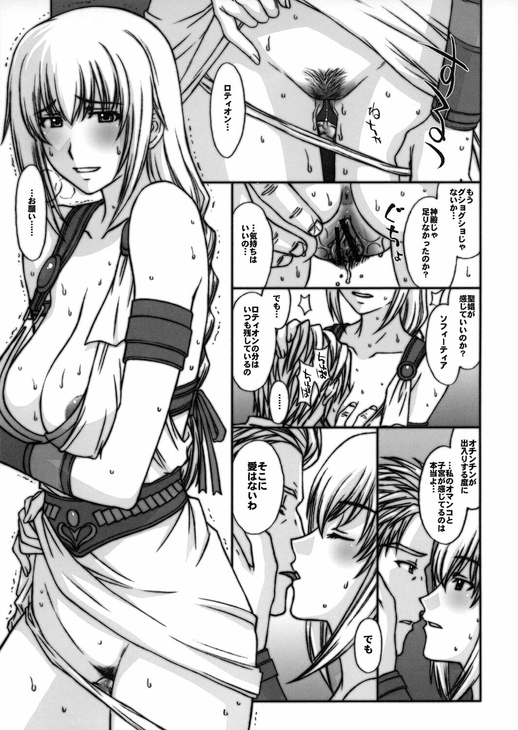 (C71) [Secret Society M (Kitahara Aki)] Kinpatsu Tsuma no Toriko. (SoulCalibur) page 2 full