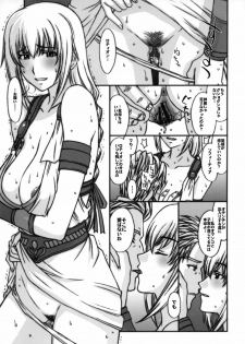 (C71) [Secret Society M (Kitahara Aki)] Kinpatsu Tsuma no Toriko. (SoulCalibur) - page 2