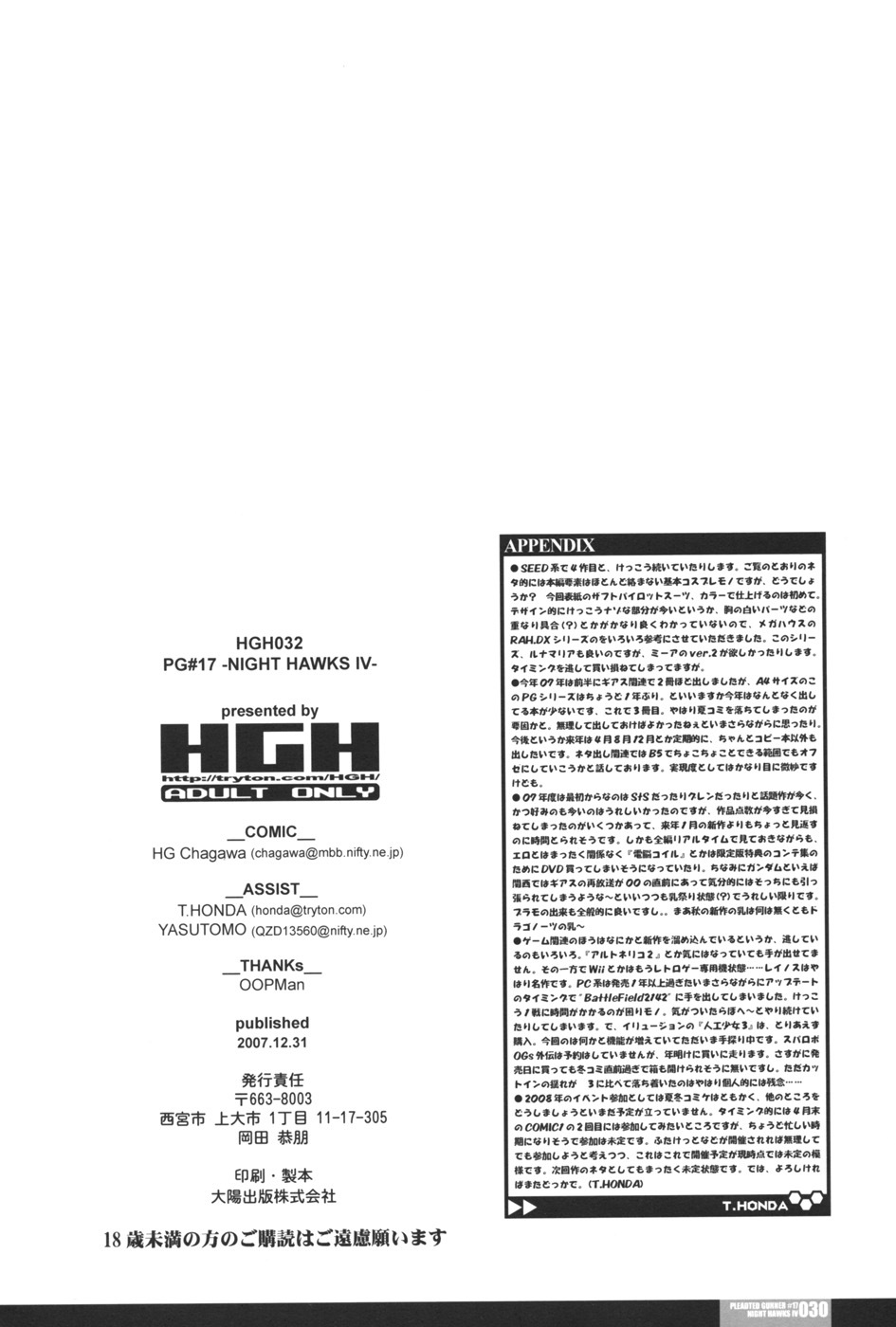 (C73) [HGH (HG Chagawa)] Pleated Gunner #17 - Night Hawks 4 (Gundam SEED Destiny) page 30 full