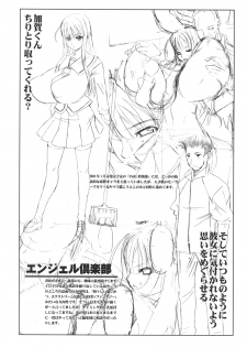 (C73) [HGH (HG Chagawa)] Pleated Gunner #17 - Night Hawks 4 (Gundam SEED Destiny) - page 29