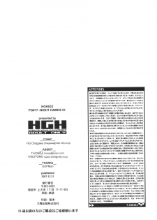 (C73) [HGH (HG Chagawa)] Pleated Gunner #17 - Night Hawks 4 (Gundam SEED Destiny) - page 30