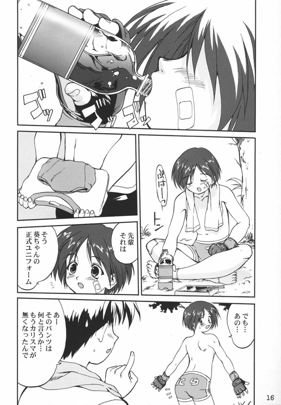 (C67) [Takotsuboya (TK)] Aoi PRIDE-hen 2 - Bloomer Inu Aoi (ToHeart) page 16 full