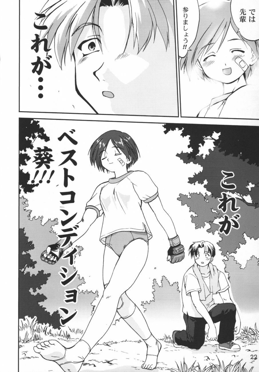 (C67) [Takotsuboya (TK)] Aoi PRIDE-hen 2 - Bloomer Inu Aoi (ToHeart) page 22 full