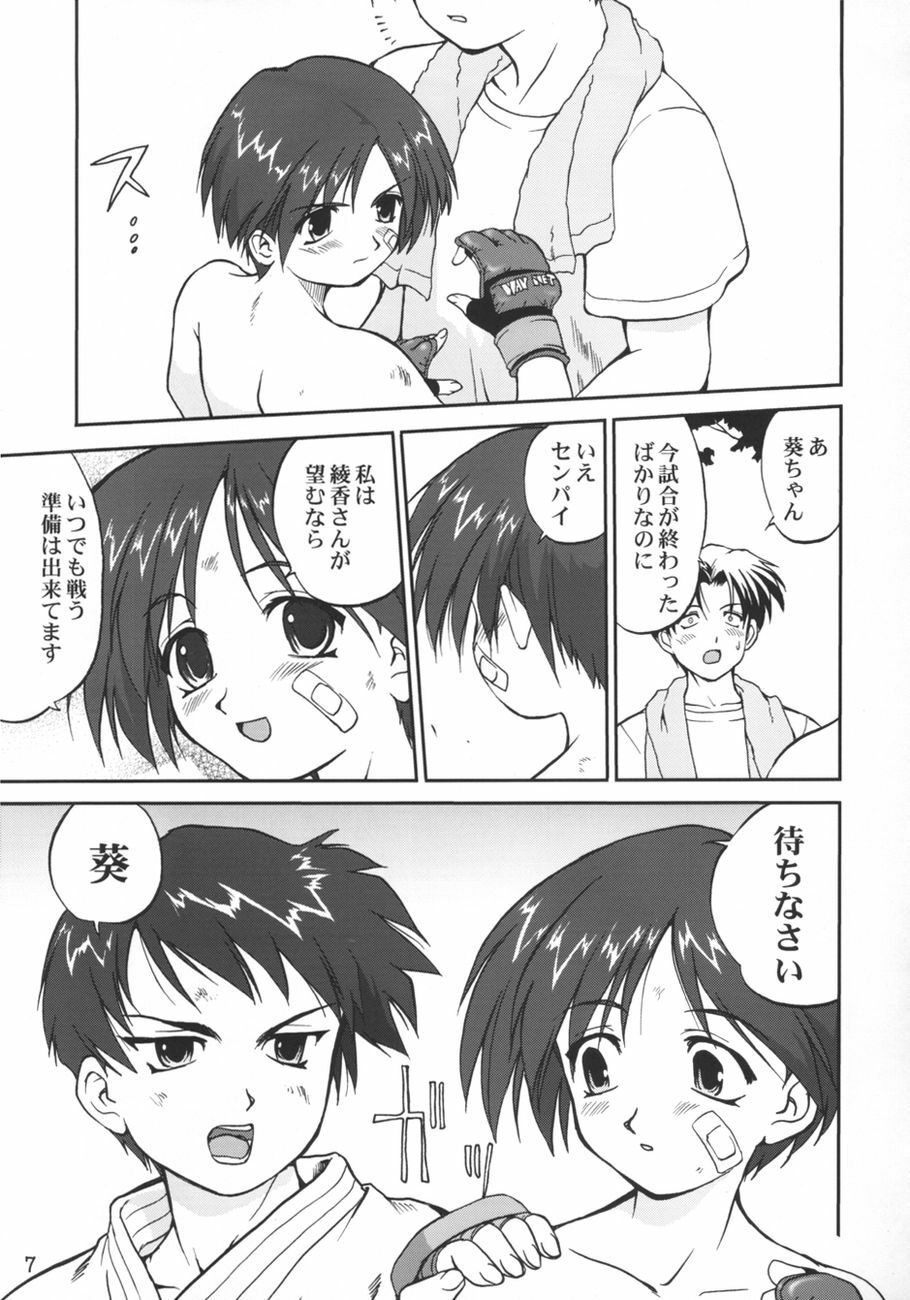 (C67) [Takotsuboya (TK)] Aoi PRIDE-hen 2 - Bloomer Inu Aoi (ToHeart) page 7 full