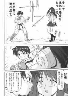(C67) [Takotsuboya (TK)] Aoi PRIDE-hen 2 - Bloomer Inu Aoi (ToHeart) - page 10