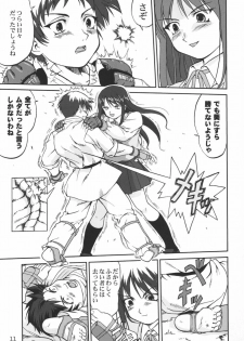 (C67) [Takotsuboya (TK)] Aoi PRIDE-hen 2 - Bloomer Inu Aoi (ToHeart) - page 11