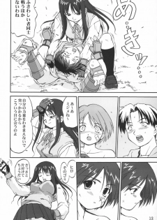 (C67) [Takotsuboya (TK)] Aoi PRIDE-hen 2 - Bloomer Inu Aoi (ToHeart) - page 12