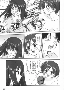 (C67) [Takotsuboya (TK)] Aoi PRIDE-hen 2 - Bloomer Inu Aoi (ToHeart) - page 13