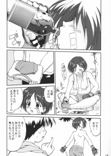 (C67) [Takotsuboya (TK)] Aoi PRIDE-hen 2 - Bloomer Inu Aoi (ToHeart) - page 16