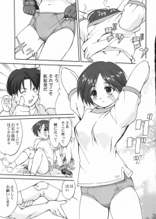 (C67) [Takotsuboya (TK)] Aoi PRIDE-hen 2 - Bloomer Inu Aoi (ToHeart) - page 17