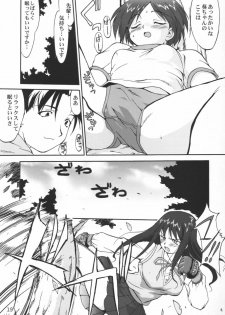 (C67) [Takotsuboya (TK)] Aoi PRIDE-hen 2 - Bloomer Inu Aoi (ToHeart) - page 19