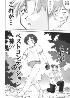 (C67) [Takotsuboya (TK)] Aoi PRIDE-hen 2 - Bloomer Inu Aoi (ToHeart) - page 22