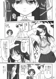 (C67) [Takotsuboya (TK)] Aoi PRIDE-hen 2 - Bloomer Inu Aoi (ToHeart) - page 23