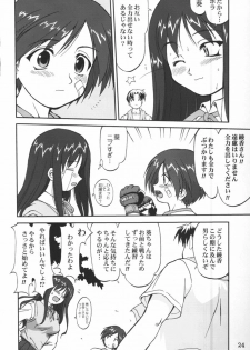(C67) [Takotsuboya (TK)] Aoi PRIDE-hen 2 - Bloomer Inu Aoi (ToHeart) - page 24
