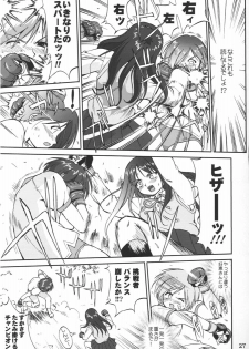 (C67) [Takotsuboya (TK)] Aoi PRIDE-hen 2 - Bloomer Inu Aoi (ToHeart) - page 27