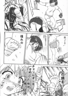 (C67) [Takotsuboya (TK)] Aoi PRIDE-hen 2 - Bloomer Inu Aoi (ToHeart) - page 30