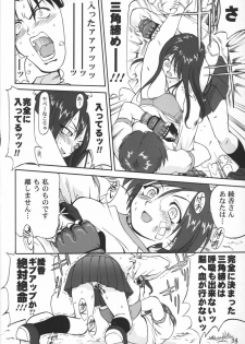 (C67) [Takotsuboya (TK)] Aoi PRIDE-hen 2 - Bloomer Inu Aoi (ToHeart) - page 34