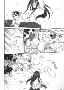 (C67) [Takotsuboya (TK)] Aoi PRIDE-hen 2 - Bloomer Inu Aoi (ToHeart) - page 38