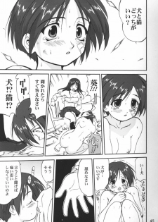 (C67) [Takotsuboya (TK)] Aoi PRIDE-hen 2 - Bloomer Inu Aoi (ToHeart) - page 45