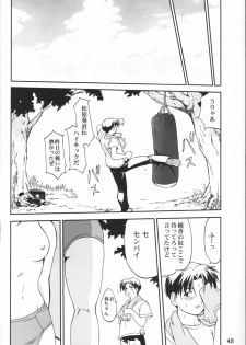 (C67) [Takotsuboya (TK)] Aoi PRIDE-hen 2 - Bloomer Inu Aoi (ToHeart) - page 48