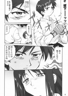 (C67) [Takotsuboya (TK)] Aoi PRIDE-hen 2 - Bloomer Inu Aoi (ToHeart) - page 8