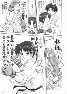 (C67) [Takotsuboya (TK)] Aoi PRIDE-hen 2 - Bloomer Inu Aoi (ToHeart) - page 9