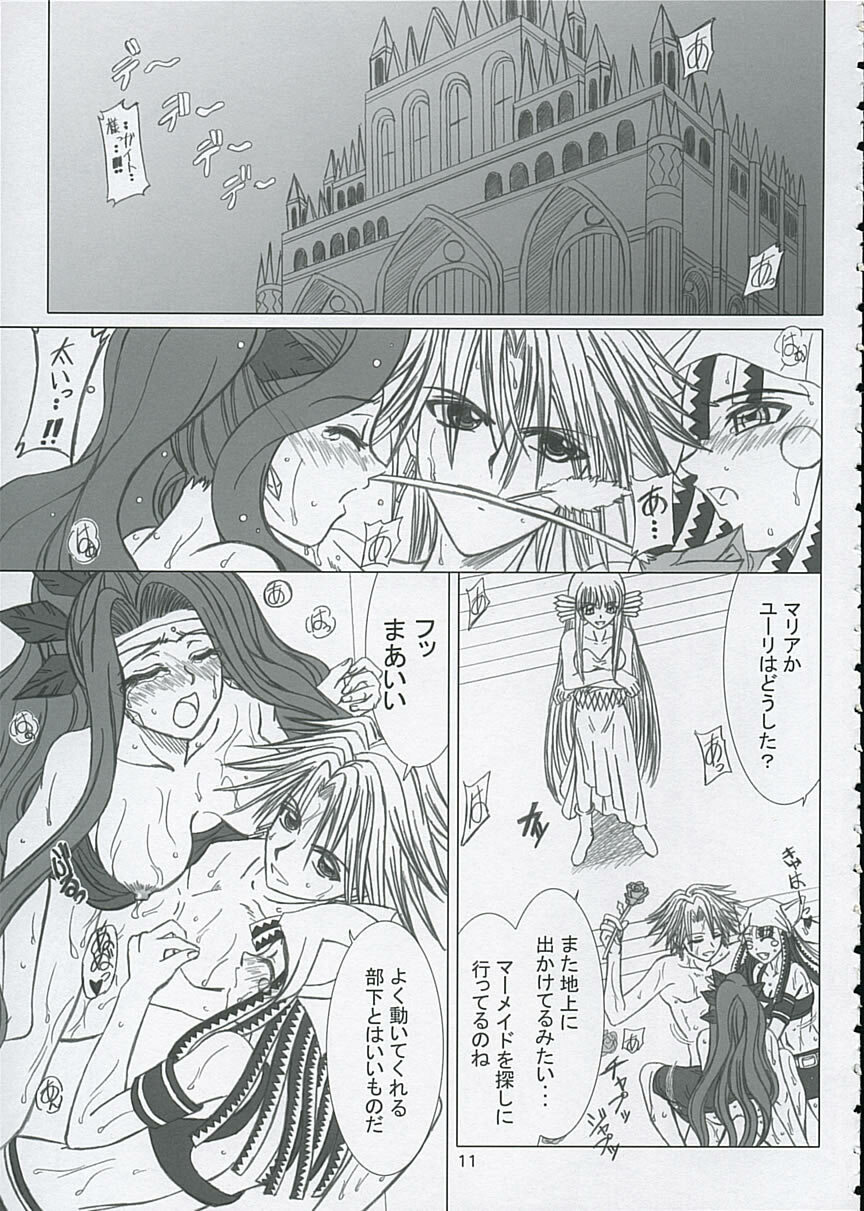 (C67) [Lover's (Inanaki Shiki)] Final Saturday Morning Fever!! (Mermaid Melody Pichi Pichi Pitch) page 10 full