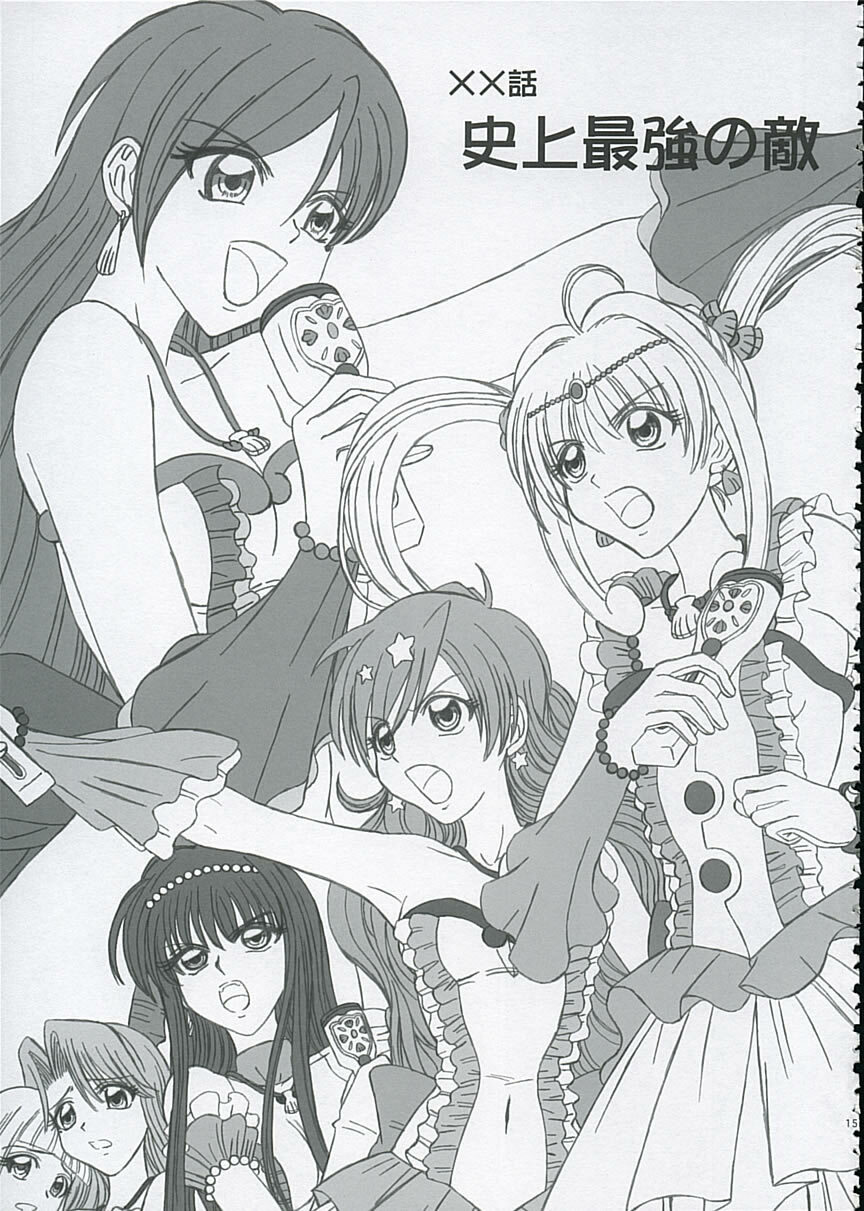 (C67) [Lover's (Inanaki Shiki)] Final Saturday Morning Fever!! (Mermaid Melody Pichi Pichi Pitch) page 14 full