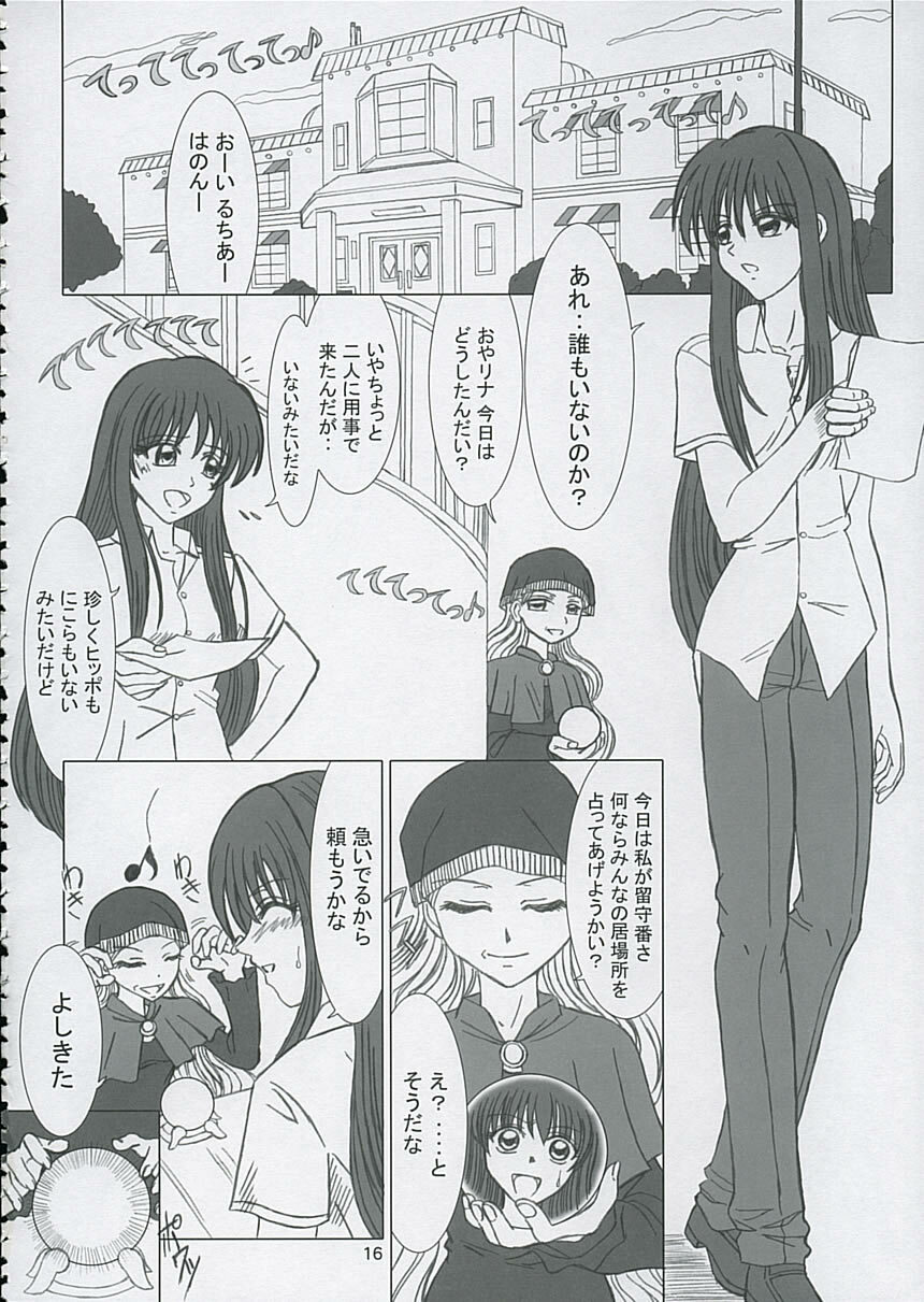 (C67) [Lover's (Inanaki Shiki)] Final Saturday Morning Fever!! (Mermaid Melody Pichi Pichi Pitch) page 15 full