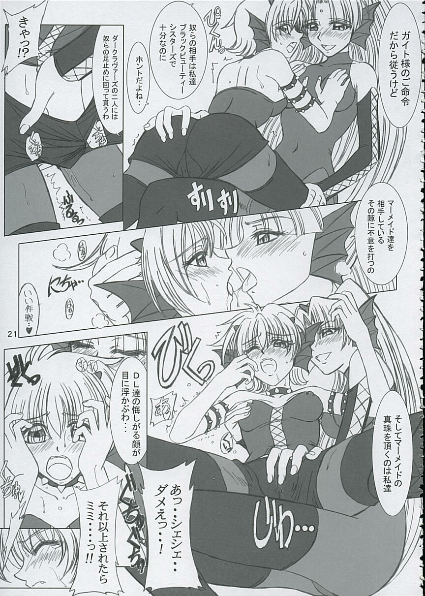 (C67) [Lover's (Inanaki Shiki)] Final Saturday Morning Fever!! (Mermaid Melody Pichi Pichi Pitch) page 20 full