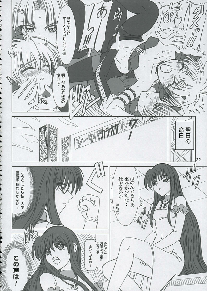 (C67) [Lover's (Inanaki Shiki)] Final Saturday Morning Fever!! (Mermaid Melody Pichi Pichi Pitch) page 21 full