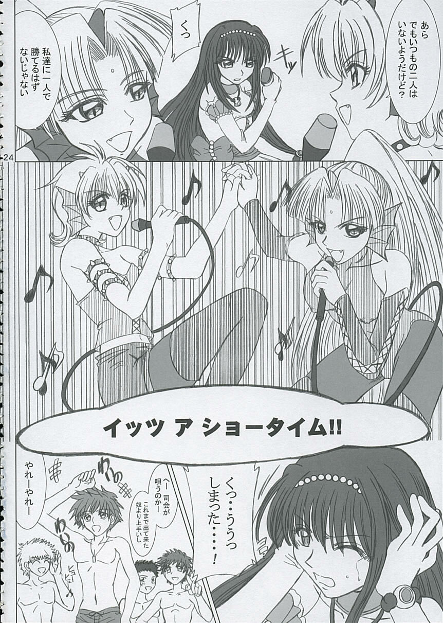 (C67) [Lover's (Inanaki Shiki)] Final Saturday Morning Fever!! (Mermaid Melody Pichi Pichi Pitch) page 23 full