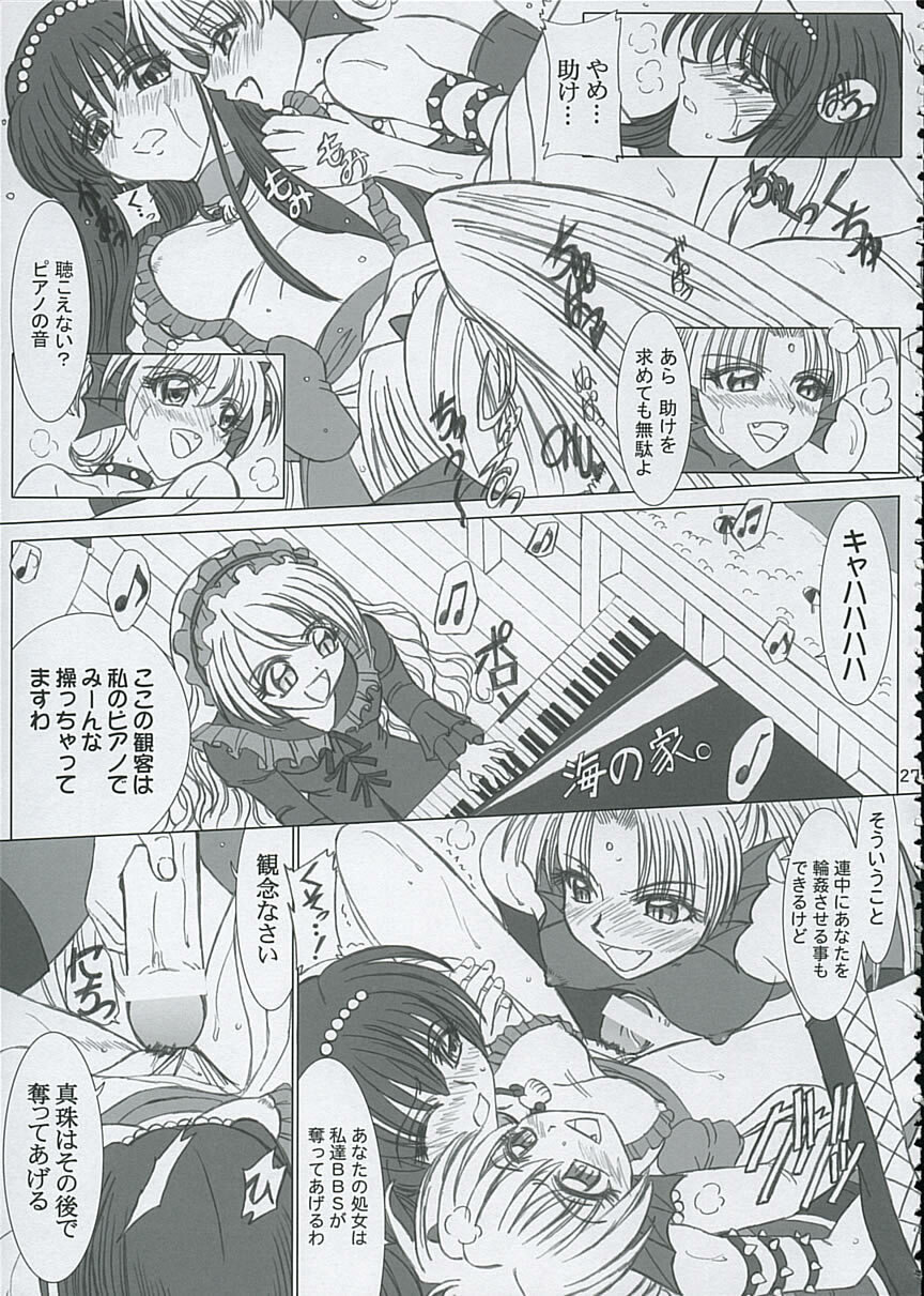 (C67) [Lover's (Inanaki Shiki)] Final Saturday Morning Fever!! (Mermaid Melody Pichi Pichi Pitch) page 26 full