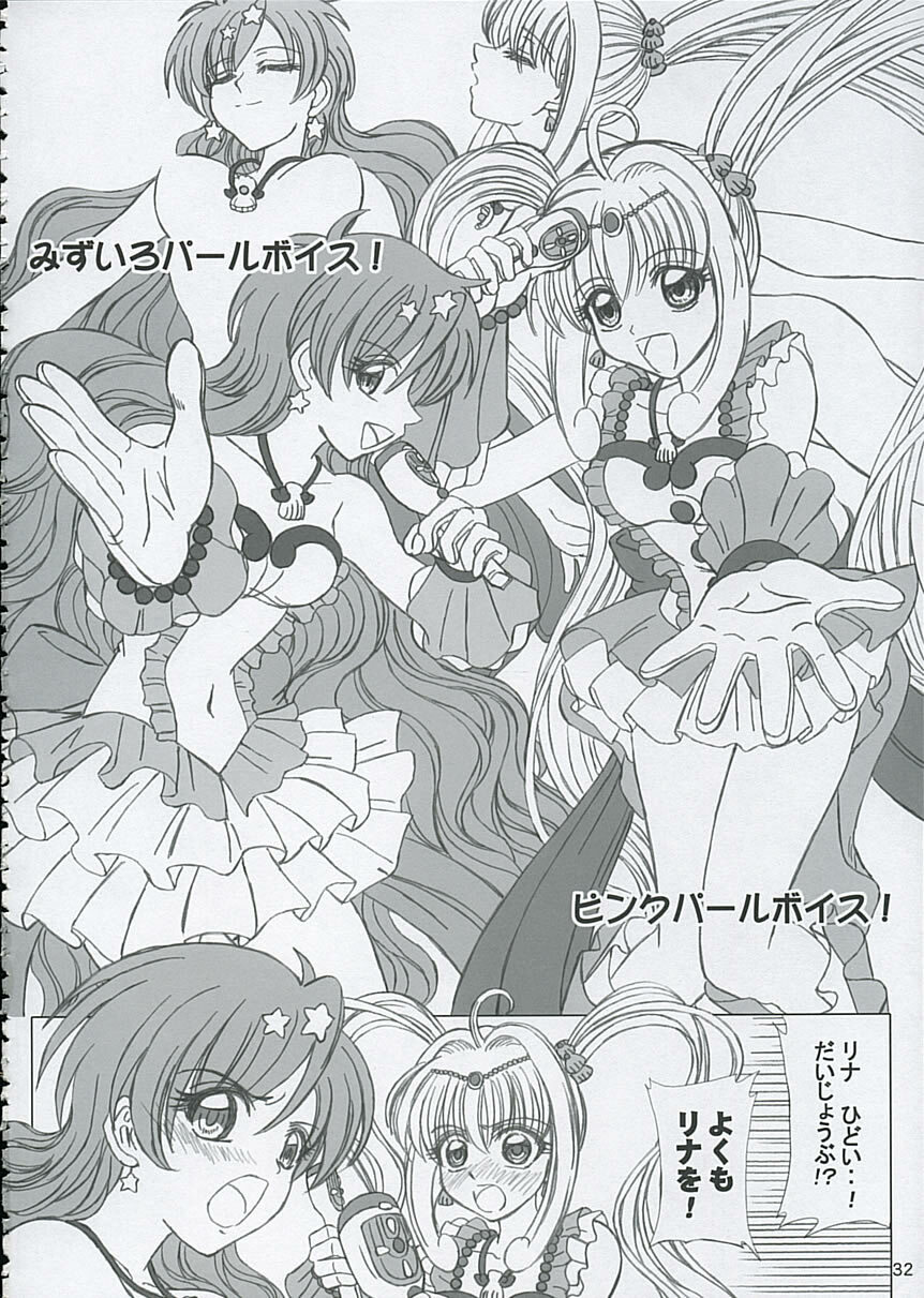 (C67) [Lover's (Inanaki Shiki)] Final Saturday Morning Fever!! (Mermaid Melody Pichi Pichi Pitch) page 31 full