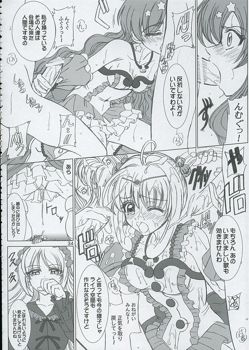 (C67) [Lover's (Inanaki Shiki)] Final Saturday Morning Fever!! (Mermaid Melody Pichi Pichi Pitch) page 33 full