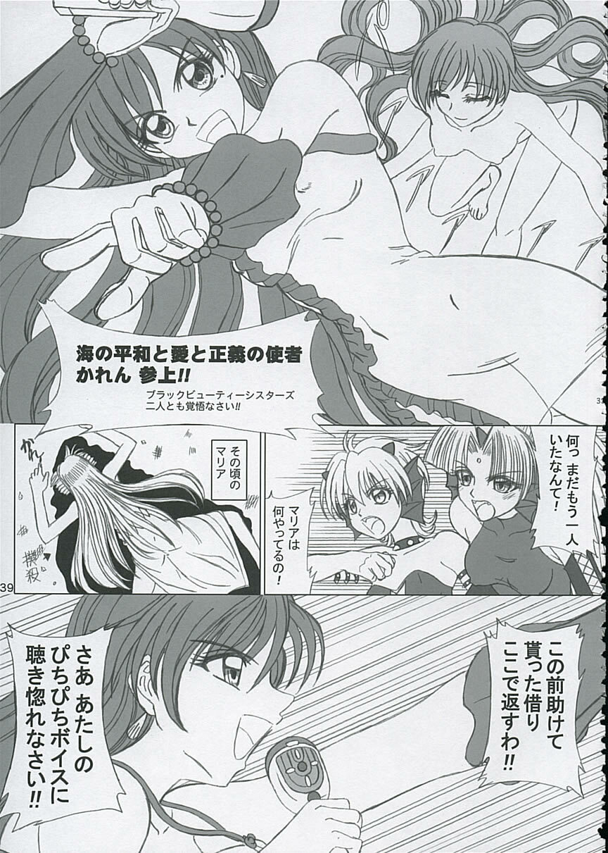 (C67) [Lover's (Inanaki Shiki)] Final Saturday Morning Fever!! (Mermaid Melody Pichi Pichi Pitch) page 38 full