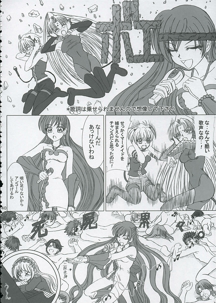 (C67) [Lover's (Inanaki Shiki)] Final Saturday Morning Fever!! (Mermaid Melody Pichi Pichi Pitch) page 39 full