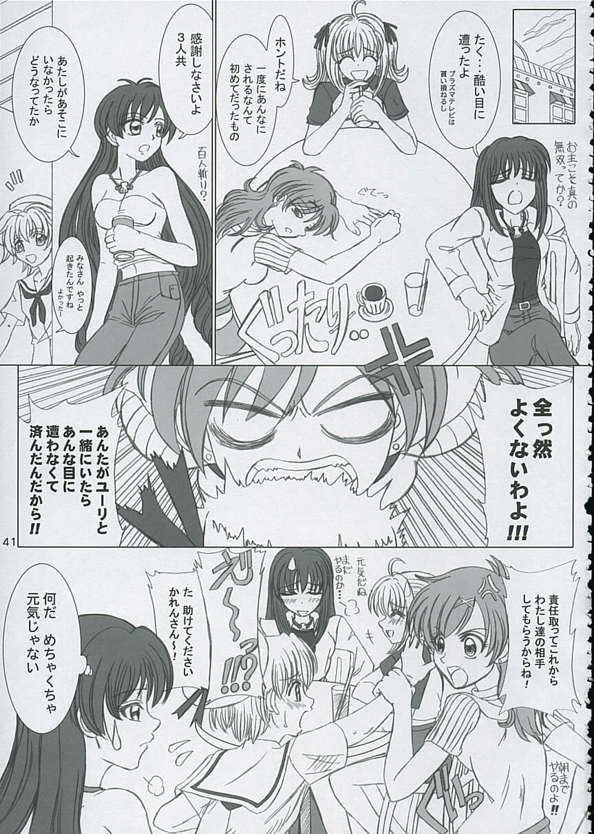 (C67) [Lover's (Inanaki Shiki)] Final Saturday Morning Fever!! (Mermaid Melody Pichi Pichi Pitch) page 40 full