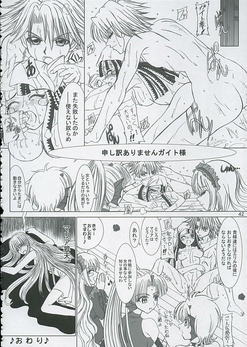 (C67) [Lover's (Inanaki Shiki)] Final Saturday Morning Fever!! (Mermaid Melody Pichi Pichi Pitch) page 41 full