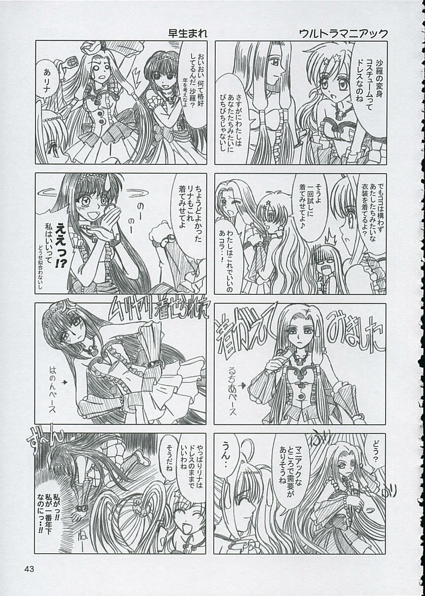 (C67) [Lover's (Inanaki Shiki)] Final Saturday Morning Fever!! (Mermaid Melody Pichi Pichi Pitch) page 42 full