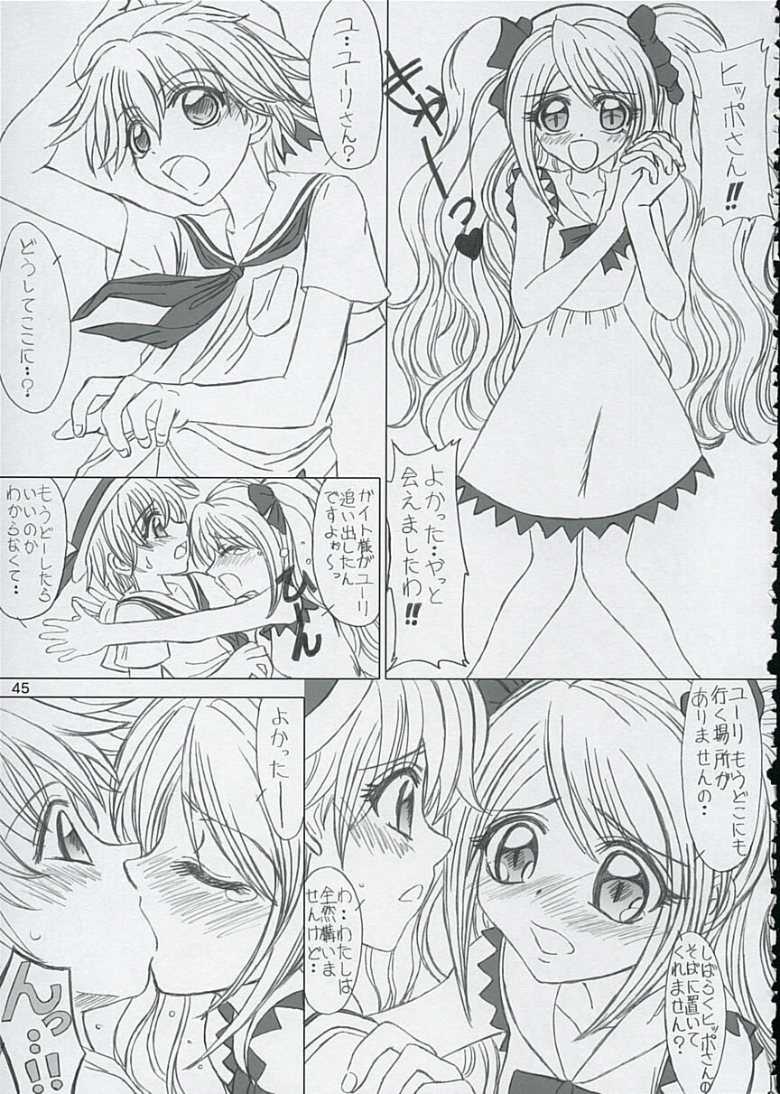 (C67) [Lover's (Inanaki Shiki)] Final Saturday Morning Fever!! (Mermaid Melody Pichi Pichi Pitch) page 44 full