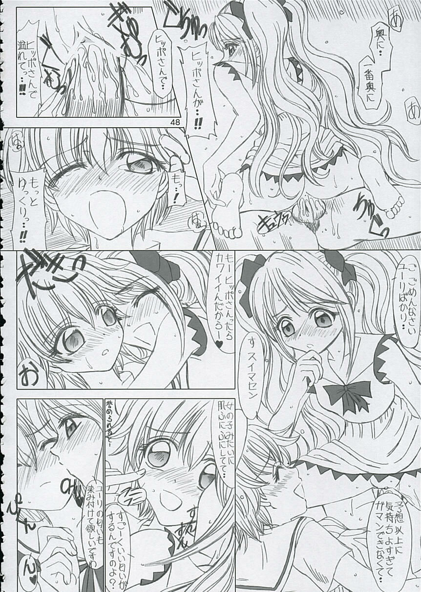 (C67) [Lover's (Inanaki Shiki)] Final Saturday Morning Fever!! (Mermaid Melody Pichi Pichi Pitch) page 47 full