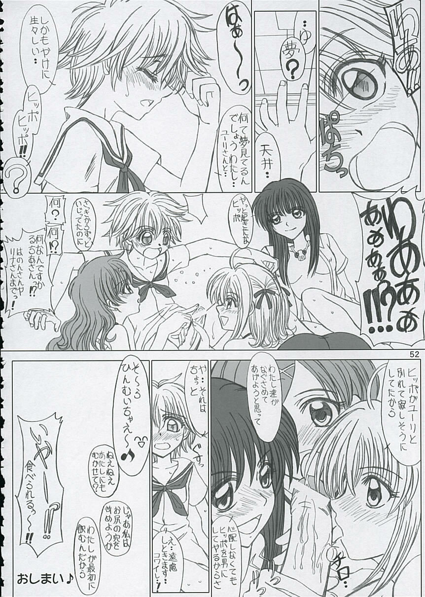 (C67) [Lover's (Inanaki Shiki)] Final Saturday Morning Fever!! (Mermaid Melody Pichi Pichi Pitch) page 51 full