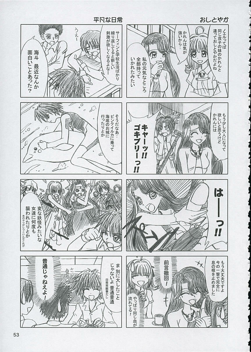 (C67) [Lover's (Inanaki Shiki)] Final Saturday Morning Fever!! (Mermaid Melody Pichi Pichi Pitch) page 52 full