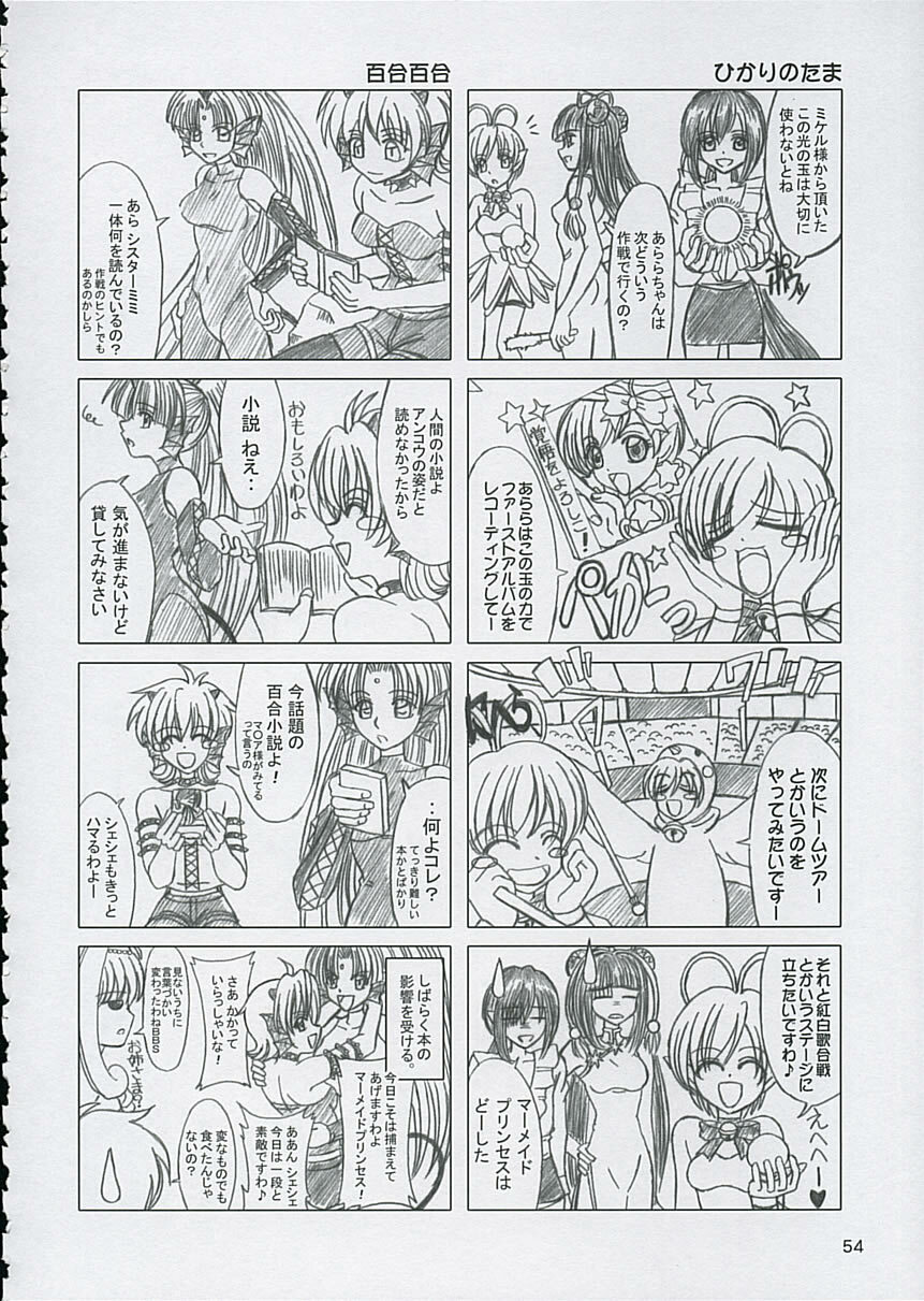 (C67) [Lover's (Inanaki Shiki)] Final Saturday Morning Fever!! (Mermaid Melody Pichi Pichi Pitch) page 53 full