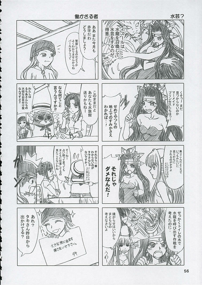 (C67) [Lover's (Inanaki Shiki)] Final Saturday Morning Fever!! (Mermaid Melody Pichi Pichi Pitch) page 55 full