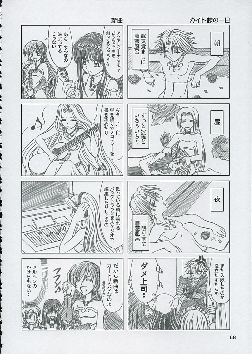 (C67) [Lover's (Inanaki Shiki)] Final Saturday Morning Fever!! (Mermaid Melody Pichi Pichi Pitch) page 57 full