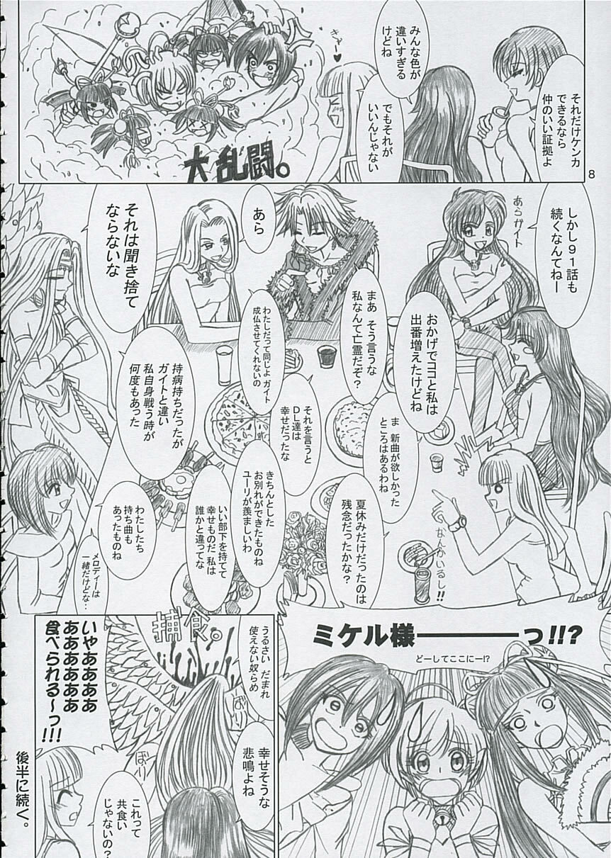 (C67) [Lover's (Inanaki Shiki)] Final Saturday Morning Fever!! (Mermaid Melody Pichi Pichi Pitch) page 7 full