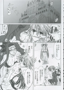 (C67) [Lover's (Inanaki Shiki)] Final Saturday Morning Fever!! (Mermaid Melody Pichi Pichi Pitch) - page 10